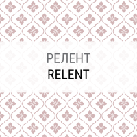 Relent