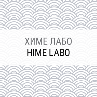 Hime Labo