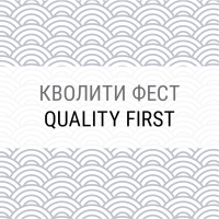 Quality First