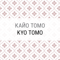 Kyo Tomo