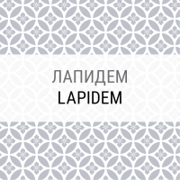 Lapidem
