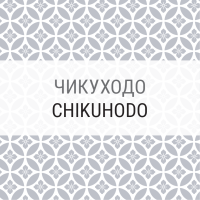 Chikuhodo