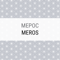 Meros
