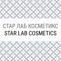 Star Lab Cosmetics
