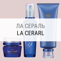 La Cerarl