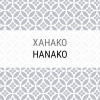 Hanako