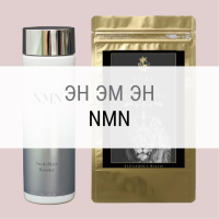 Nmn