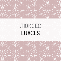 Luxces
