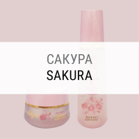 Sakura