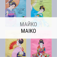 Maiko