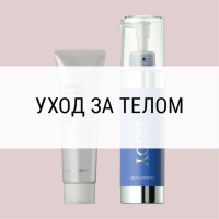 Уход за телом
