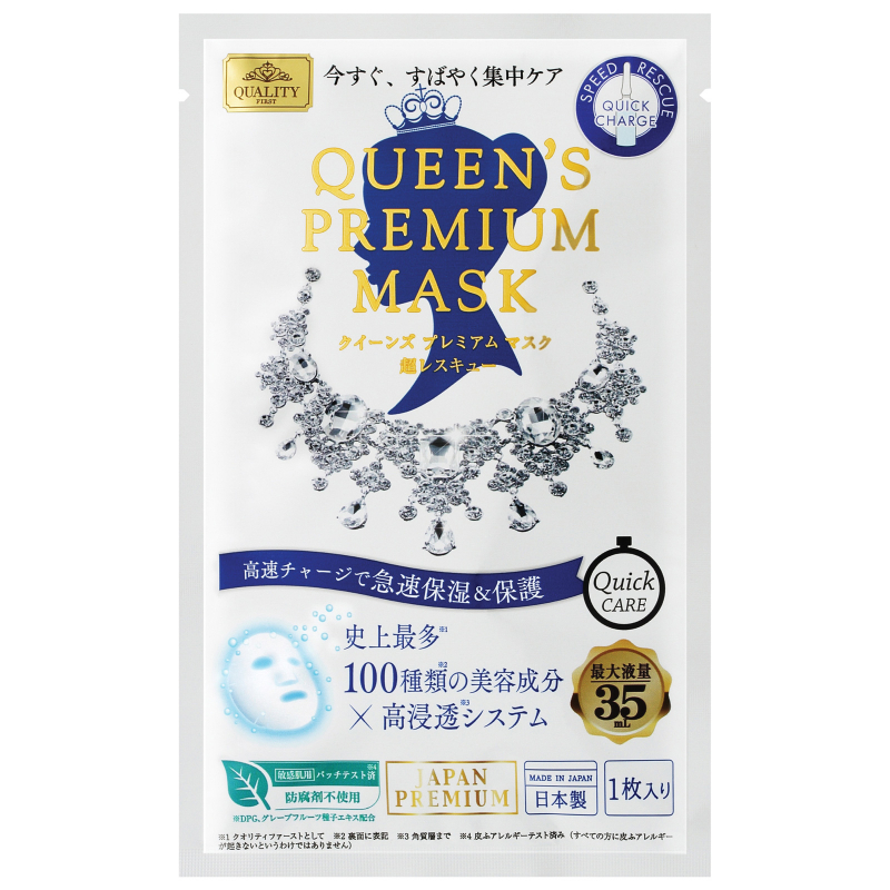 Quality First Queen’s Premium Mask Quick Charge. Тканевая ультраувлажняющая экспресс-маска для лица Кволити Фест мгновенного действия, 4 шт.