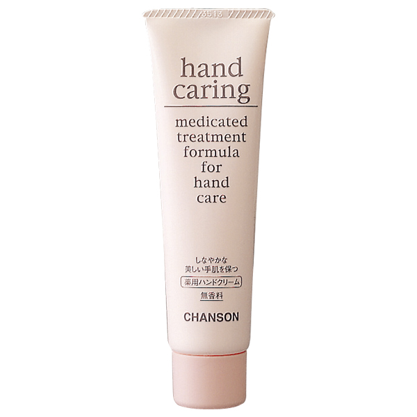 Chanson Cosmetics Hand Caring. Питательный крем для рук Шансон Косметикс, 56 г