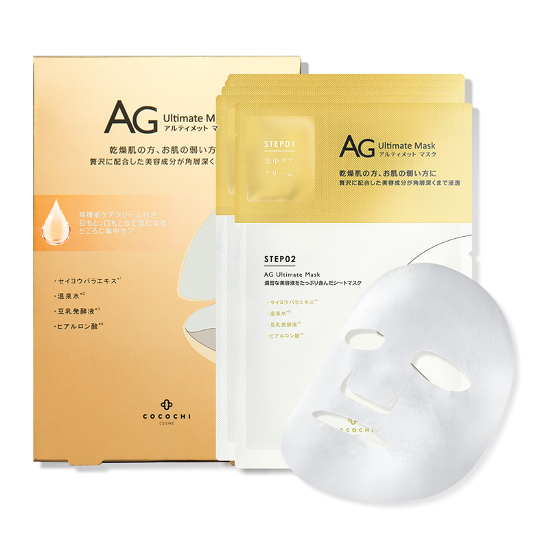 Cocochi AG Ultimate Facial Essence Mask. Питательная тканевая маска-эссенция для лица Кокочи, 5 шт.
