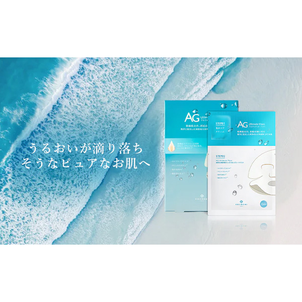 Cocochi AG Ultimate Mask Ocean. Увлажняющая тканевая маска для кожи лица Кокочи, 5 шт.