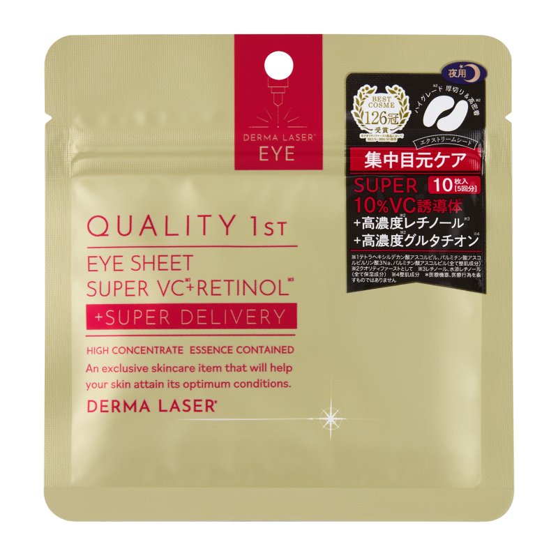 Quality 1st Derma Laser Eye Sheet Super VCR. Омолаживающие патчи дерма лазер, выравнивающие цвет кожи вокруг глаз, Кволити Фест, 10 шт.