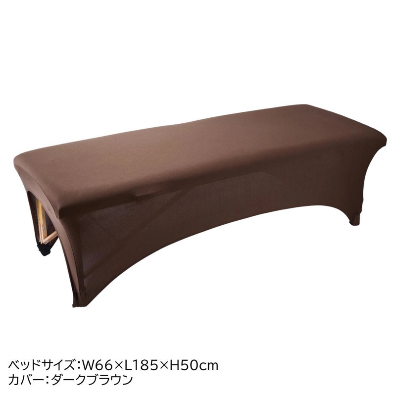 Beauty Garage Bed Cover. Чехол на кушетку для эстетических процедур (темно-коричневый), 1 шт.