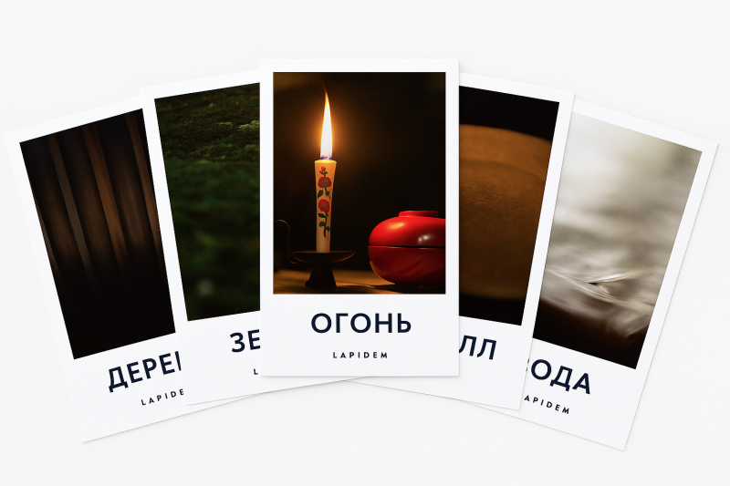 Карточки Lapidem, 5 штук