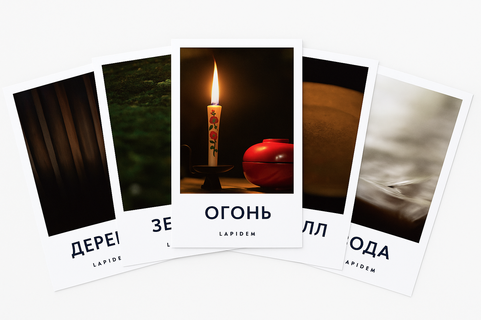 Карточки Lapidem, 5 штук
