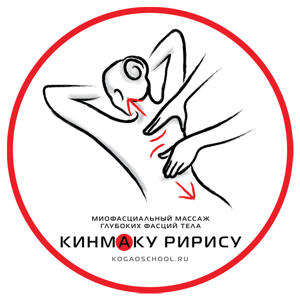 Курс обучения массажу Кинмаку Рирису