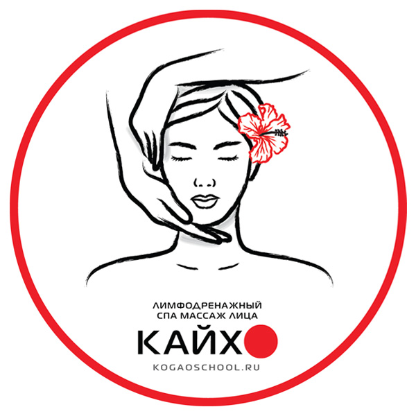 Курс обучения массажу Кайхо