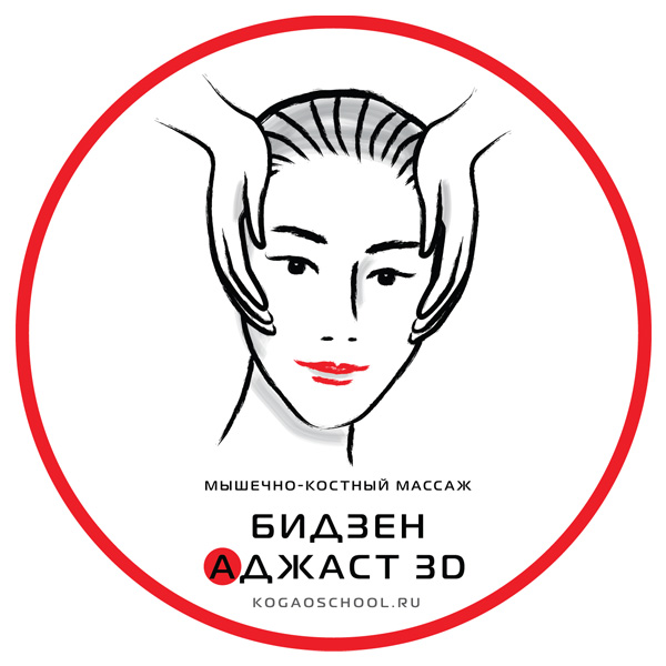 Курс обучения массажу Бидзен Аджаст 3D