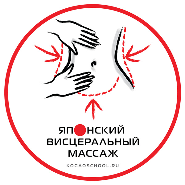 Курс обучения японскому висцеральному массажу
