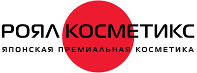 Роял Косметикс